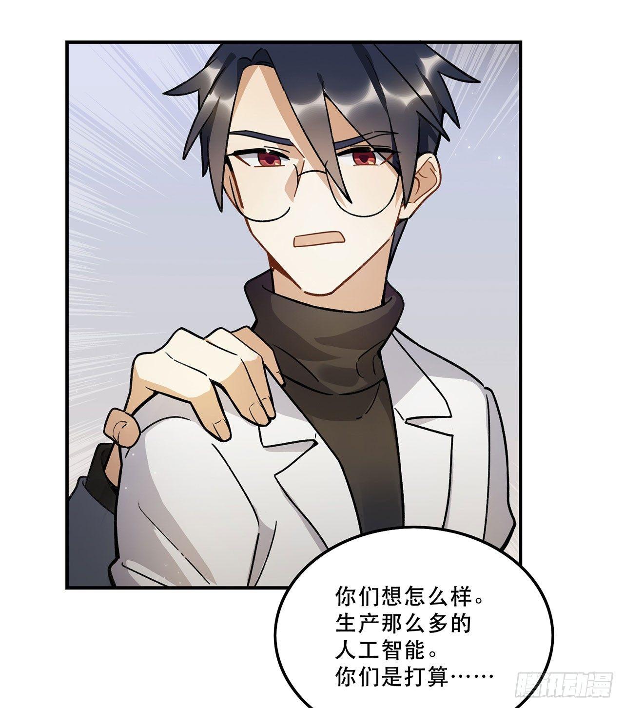 在这个世界与你同行 - 综艺邀约(2/2) - 3