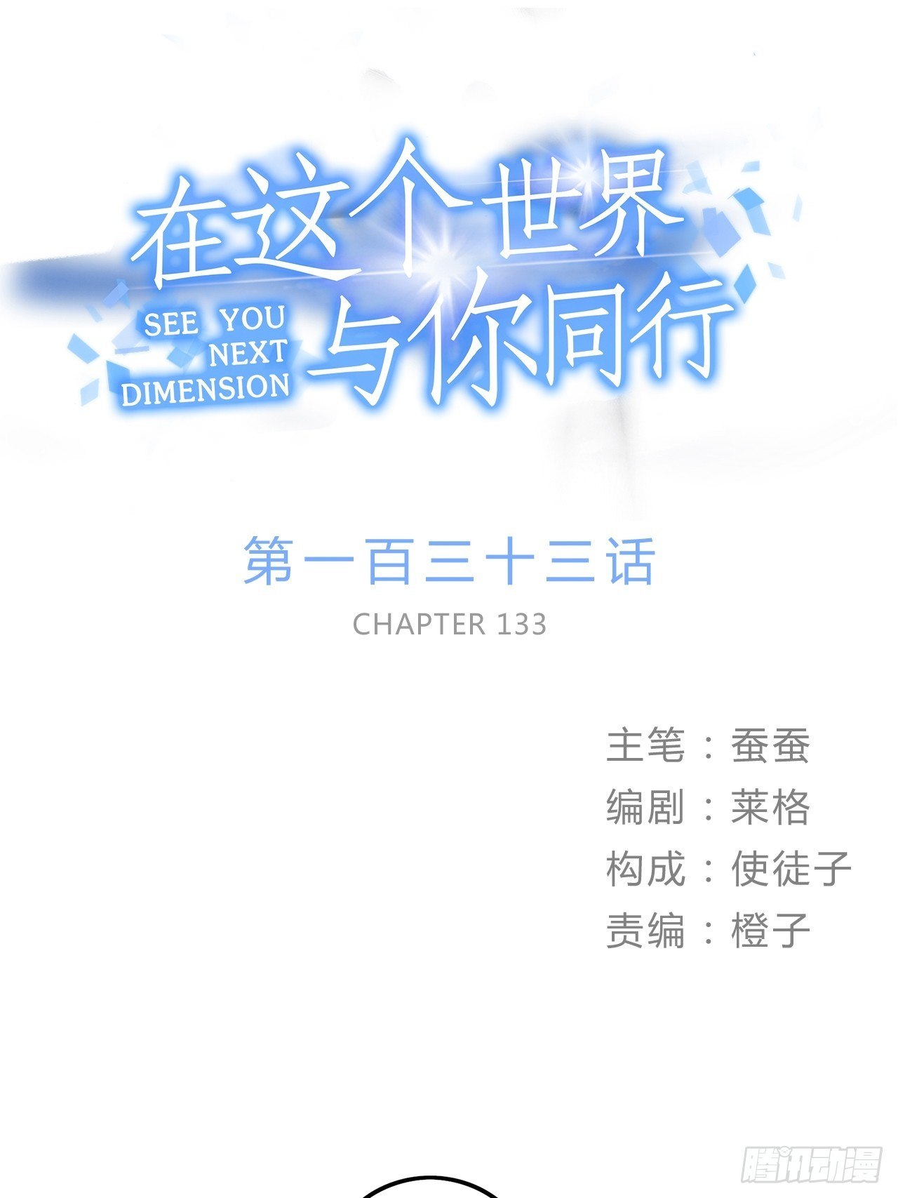 在这个世界与你同行 - 睡衣party - 1