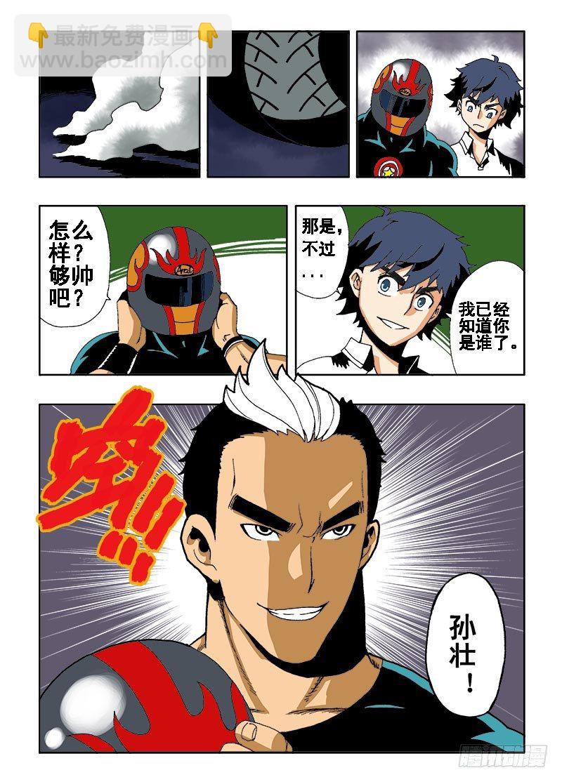 葬魂門 - 第9回  老友 - 2