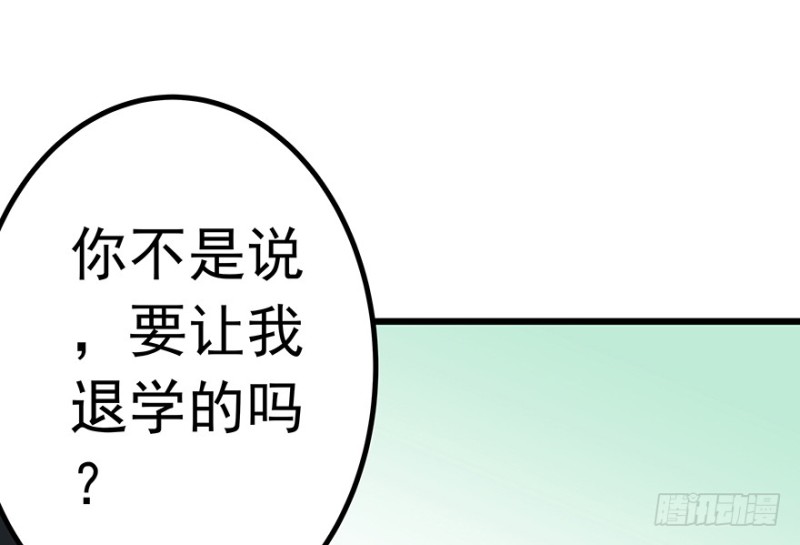 早安，億萬萌妻 - 32(1/2) - 2