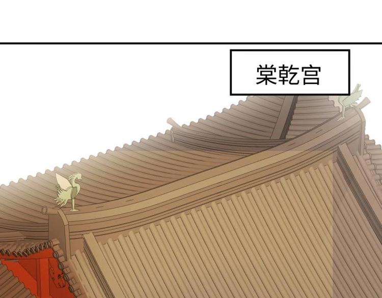 糟糕！變成女配怎麼辦 - 36 除去西定王(1/2) - 4