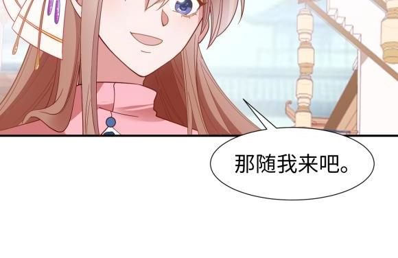 糟糕！變成女配怎麼辦 - 40 重要的“軍師”(2/2) - 3