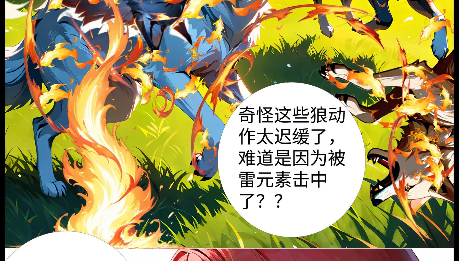 造夢空間 - 蜘蛛精(1/2) - 4