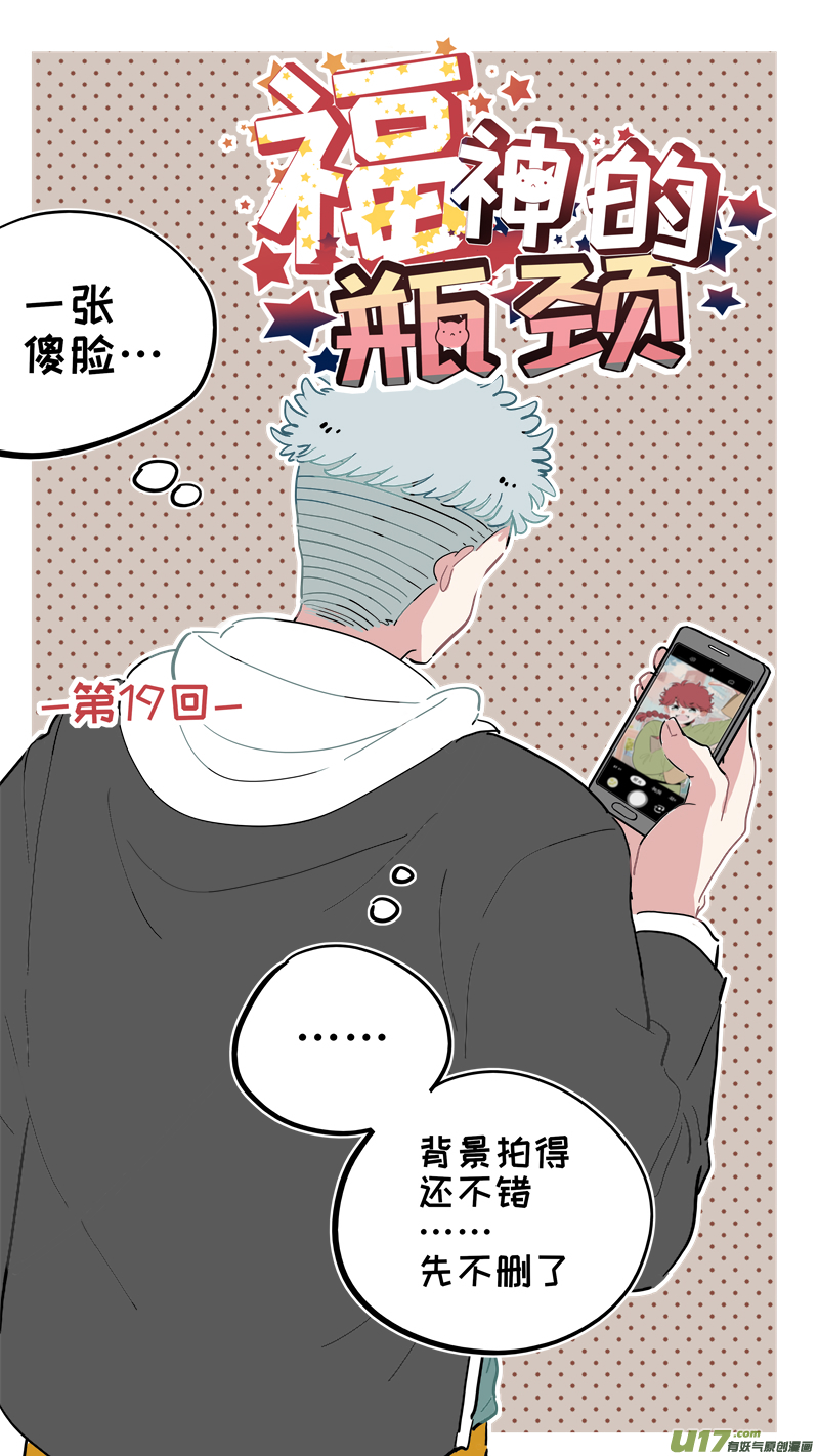 竈神4917 - 福神-19 - 1