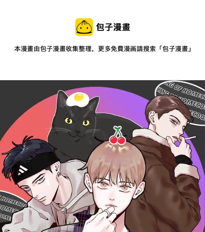 宅家廚王 - 完結篇 天生一對 - 1