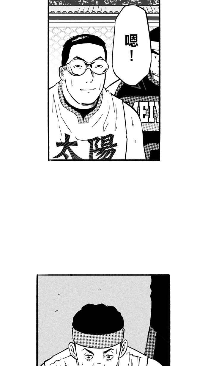 宅男打籃球 - [第184話] 震撼教育 PART3(1/2) - 2