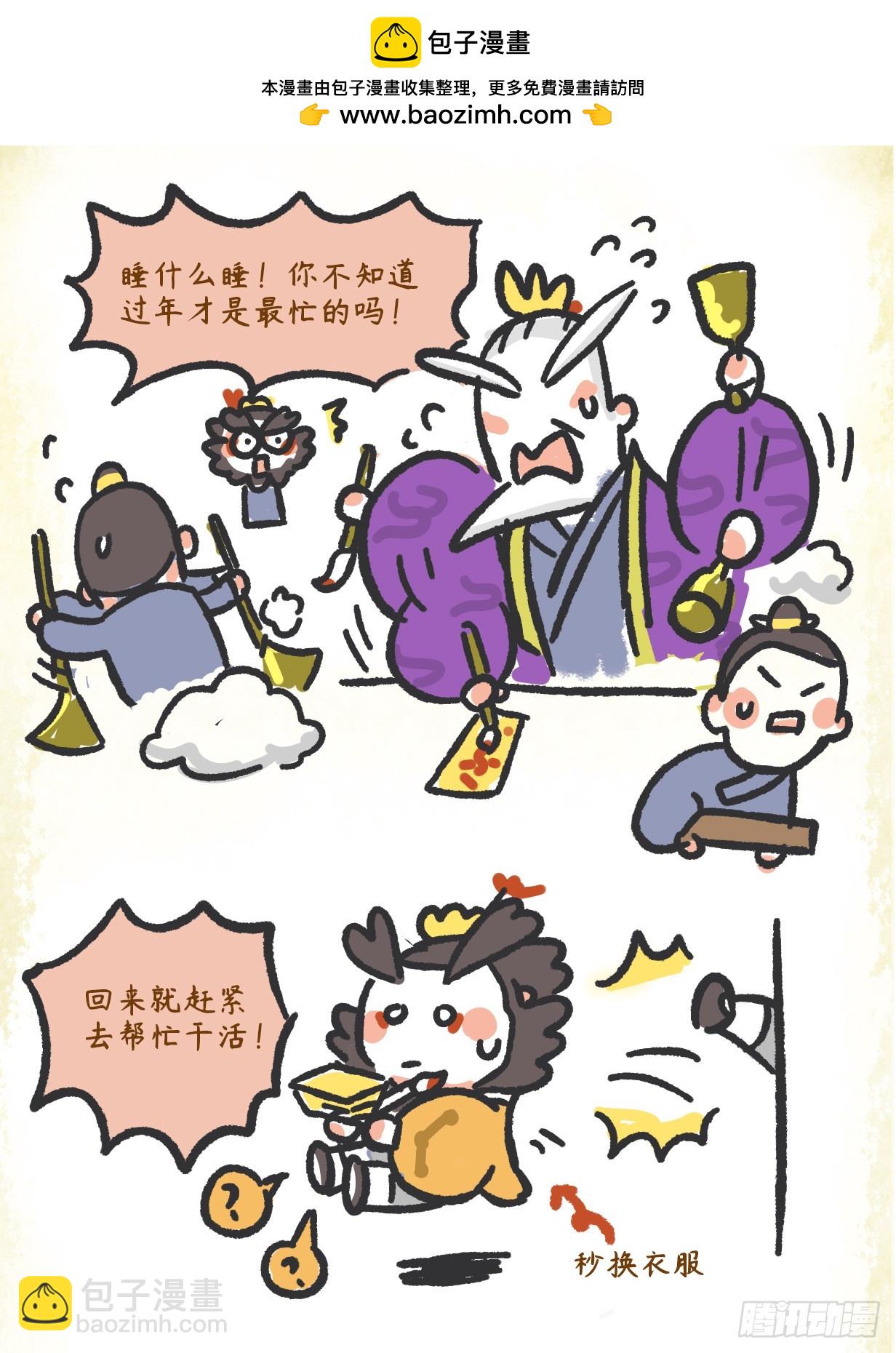 炸毛小天師 - 第二章42話 不日進則日推 - 1