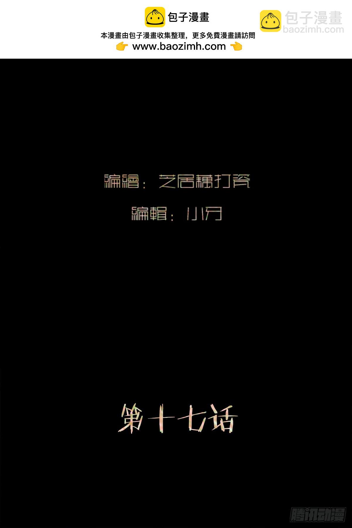 斬不休 - 第十七話   弒神 - 2