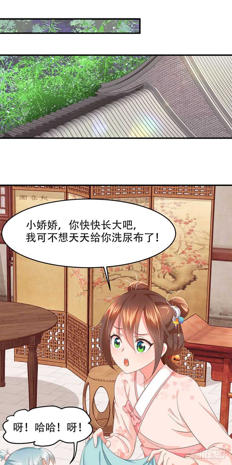 掌家小娘子 - 第37話 難過美人關 - 1