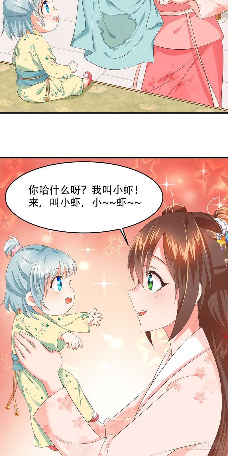掌家小娘子 - 第37話 難過美人關 - 2
