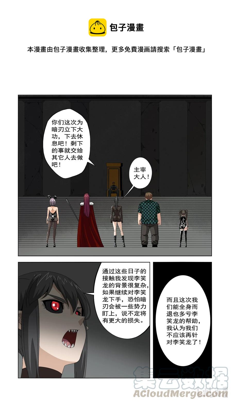 戰國武校 - 244 又見面了 - 1