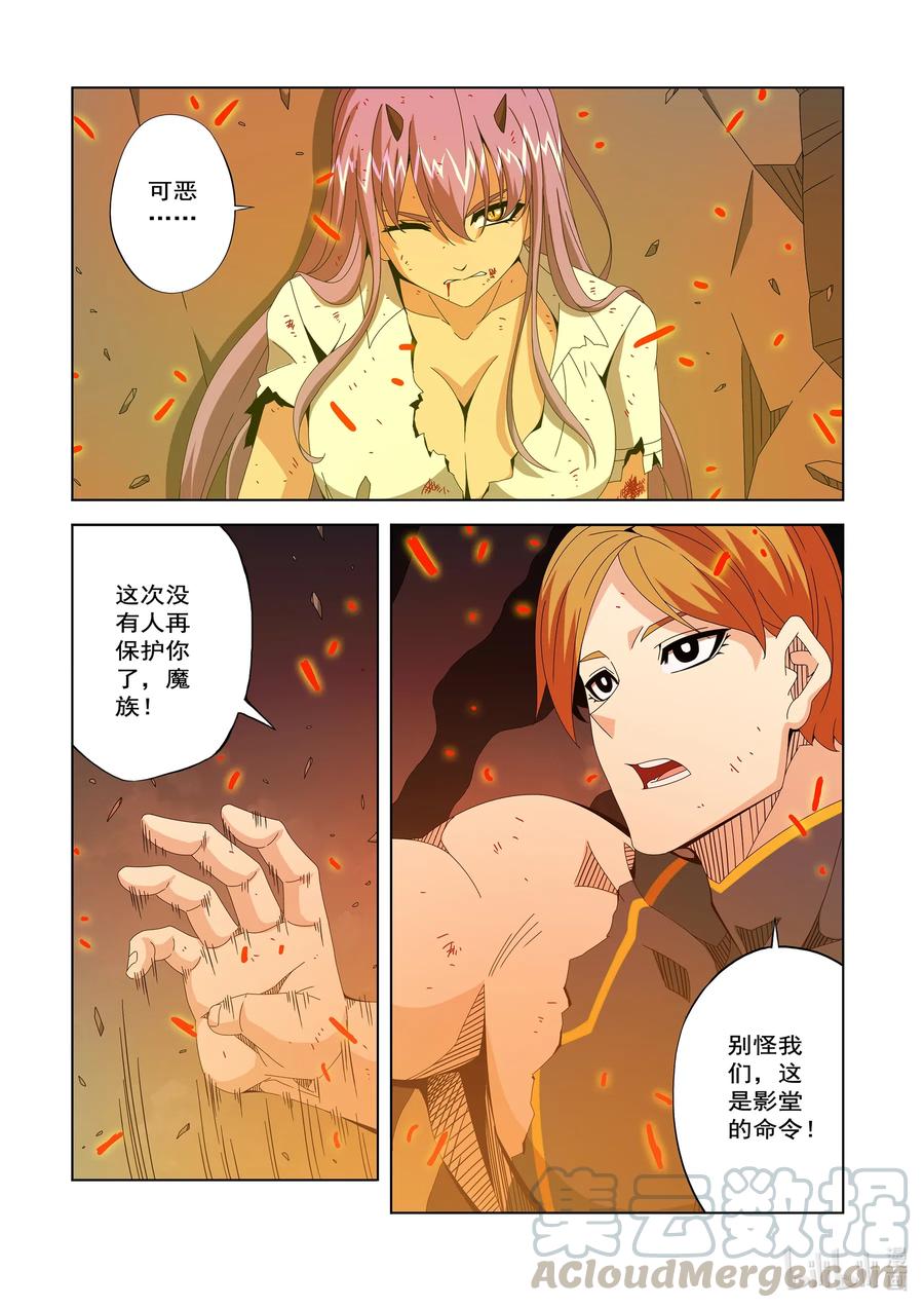 戰國武校 - 258 雙拳敵四手 - 2