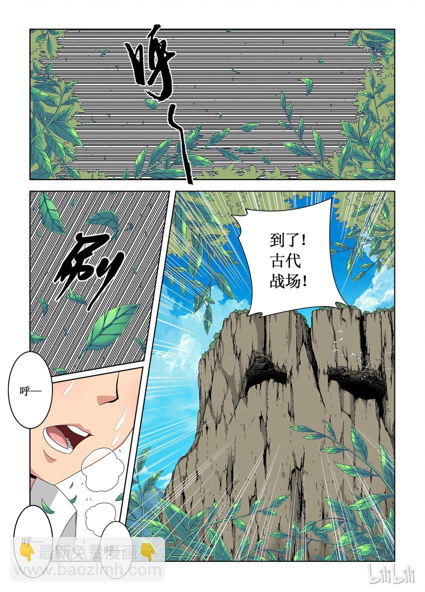 戰國武校 - 4 英雄們 - 2