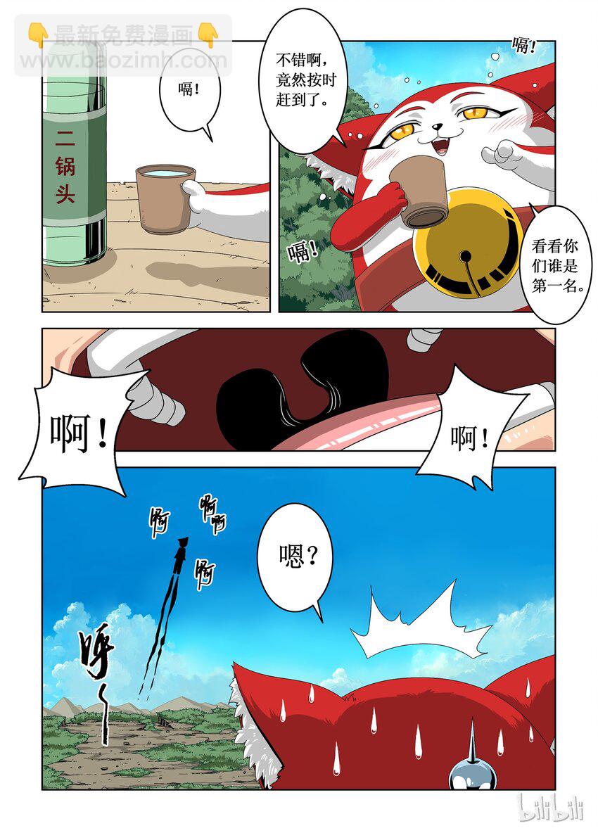 戰國武校 - 4 英雄們 - 3