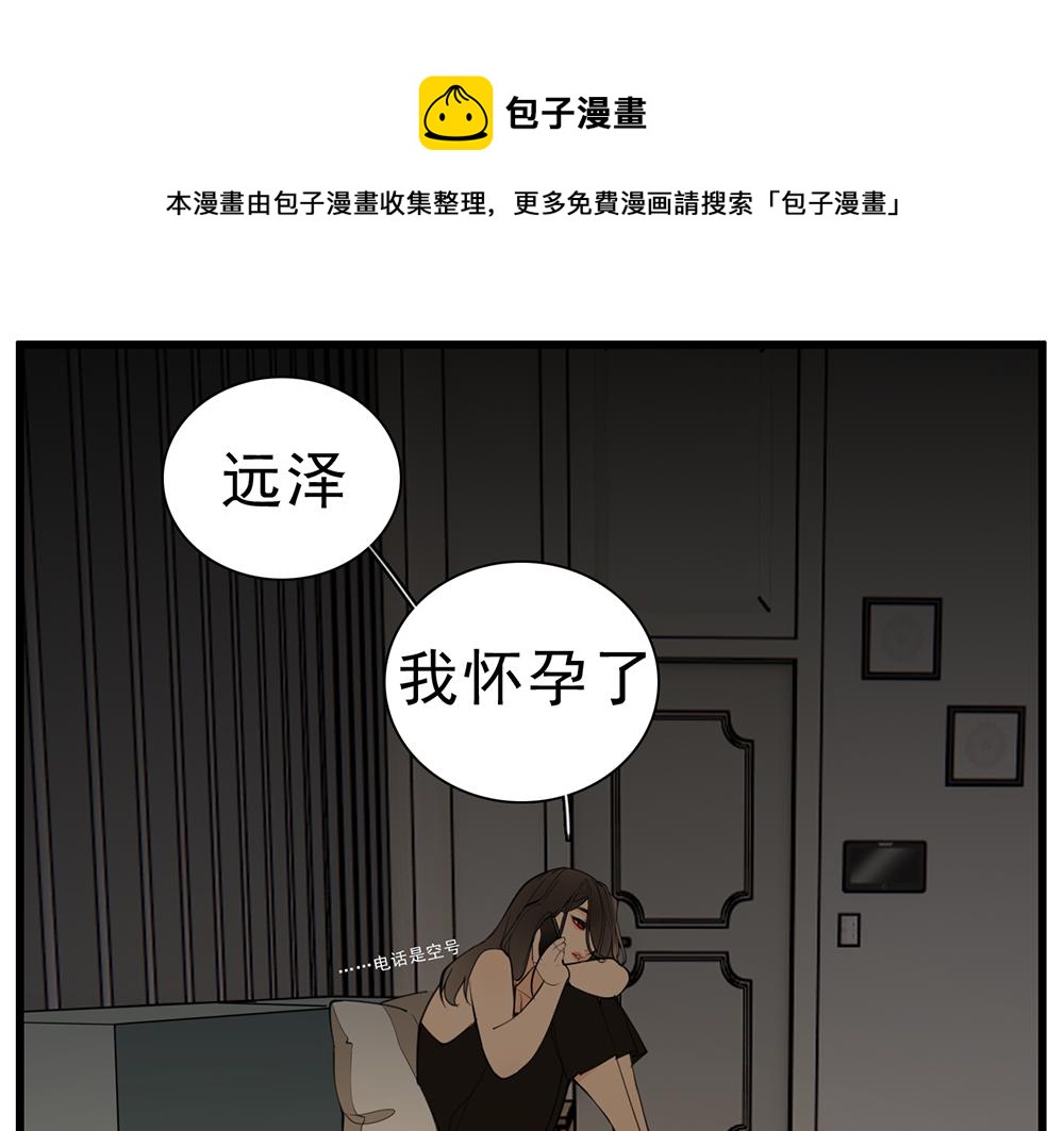 掌中之物 - 第108話贖罪吧(1/3) - 1