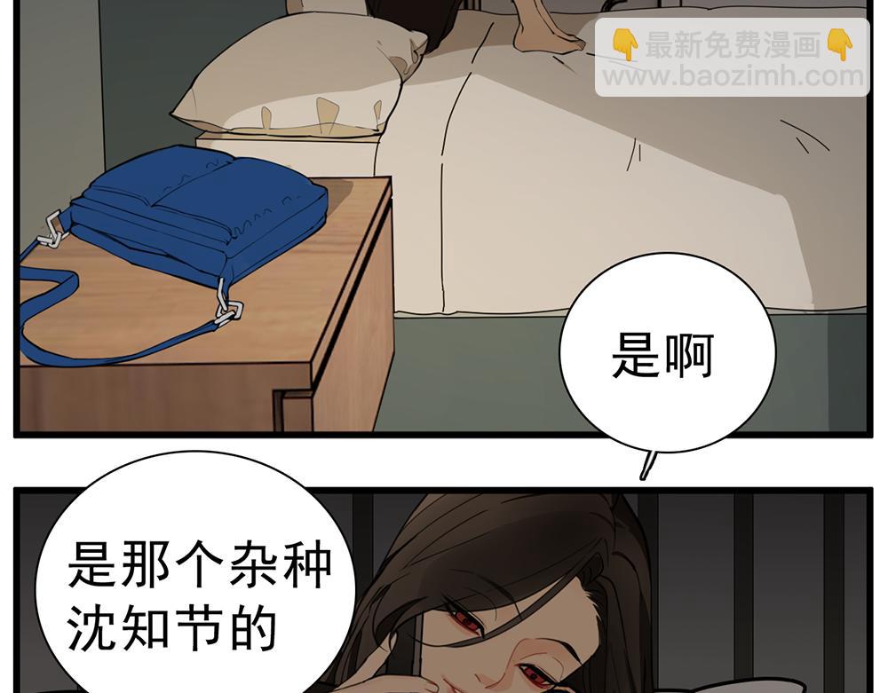 掌中之物 - 第108話贖罪吧(1/3) - 2