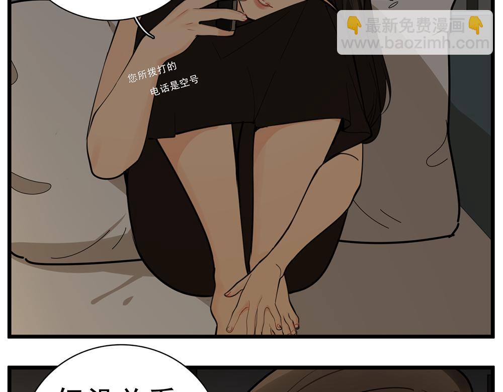 掌中之物 - 第108話贖罪吧(1/3) - 3