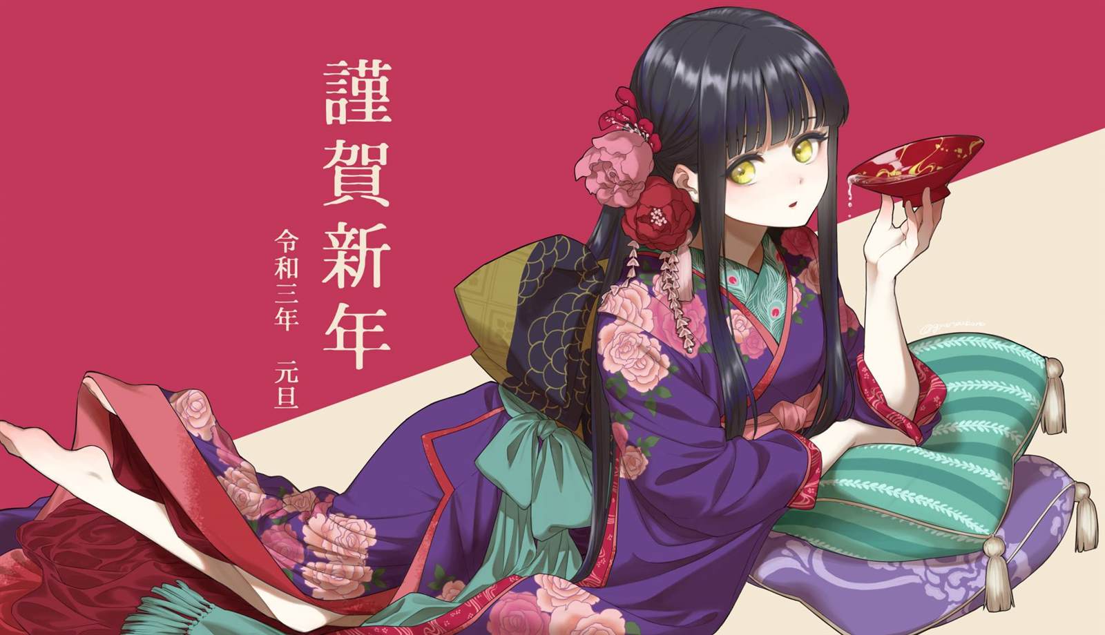 璋子小姐無所事事 - 2021新年賀圖 - 1