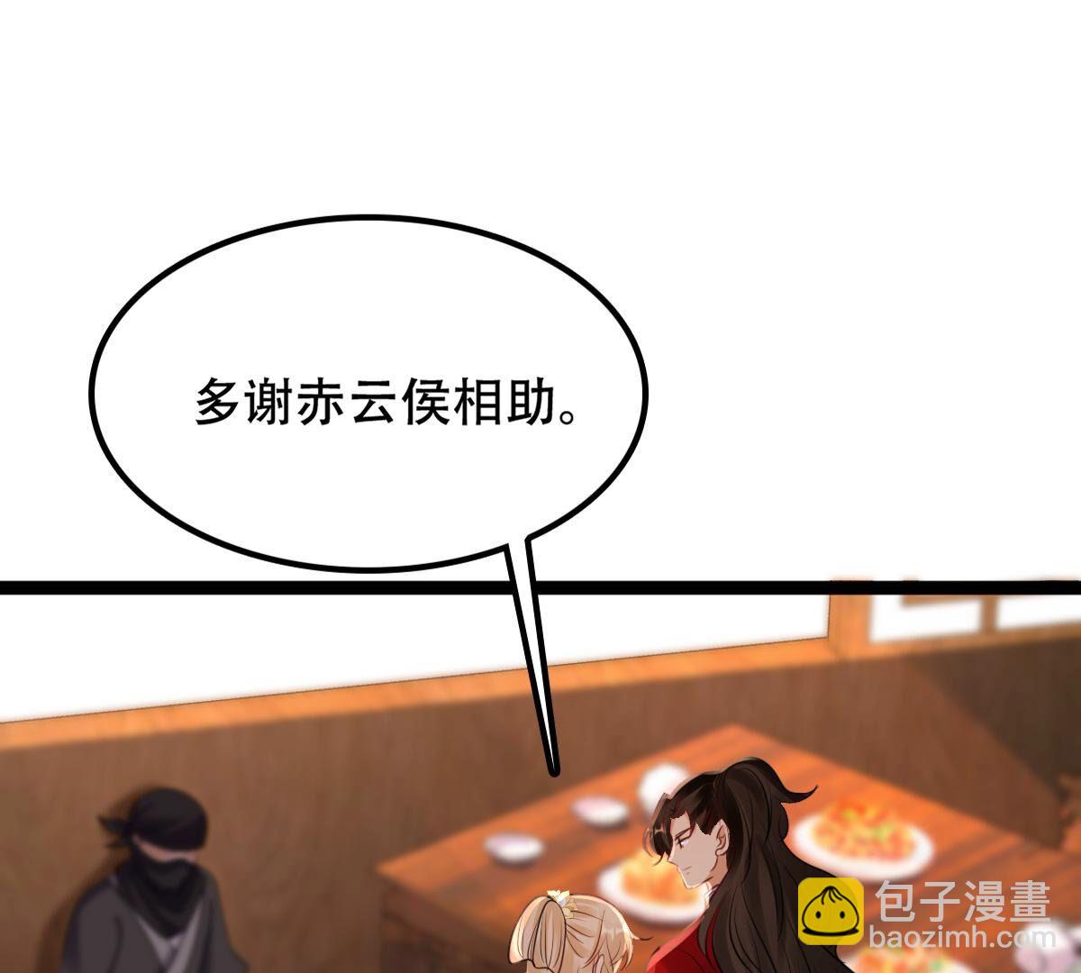 戰神狂妃：鳳傾天下 - 196 第194話 情敵相見(1/2) - 2
