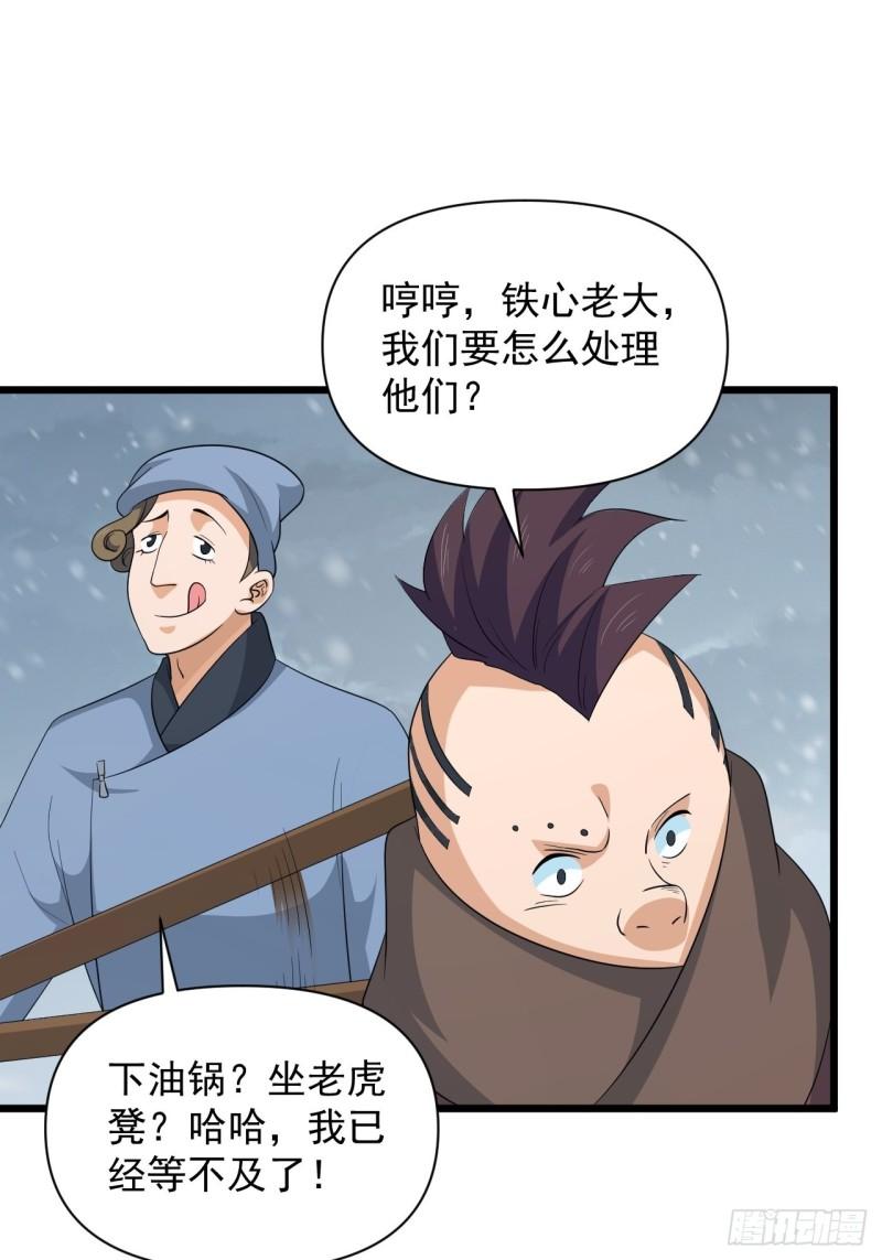 戰神修煉手冊 - 第72話 暗藏玄機！ - 2