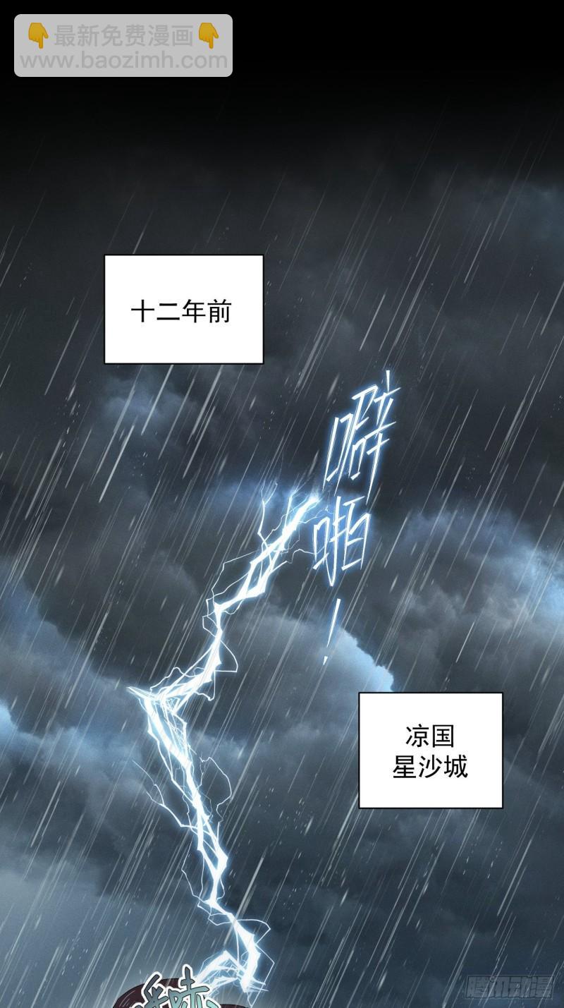 戰神修煉手冊 - 88 十二年(1/2) - 2