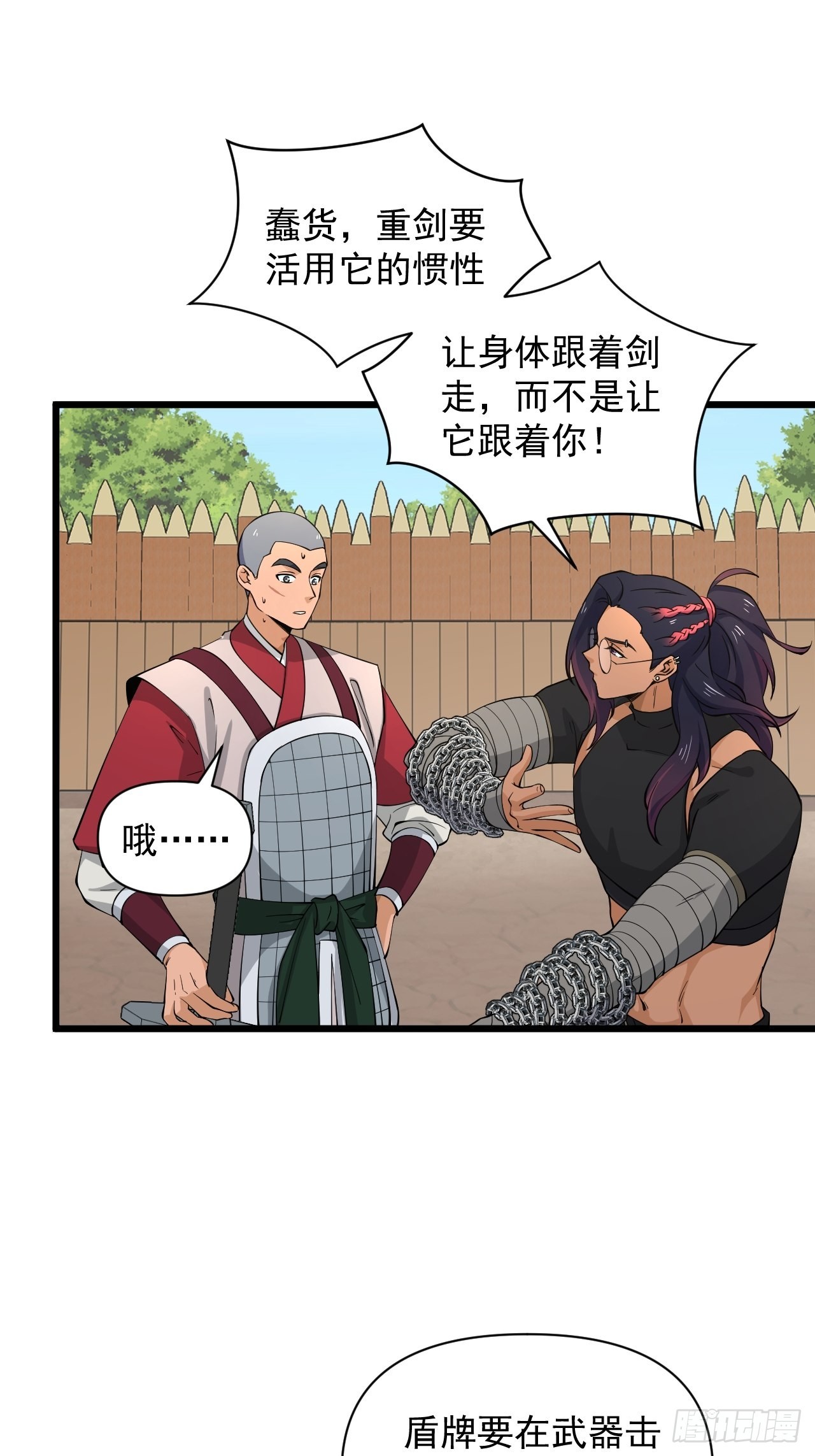 戰神修煉手冊 - 92 威脅，來自羣星！(1/2) - 2