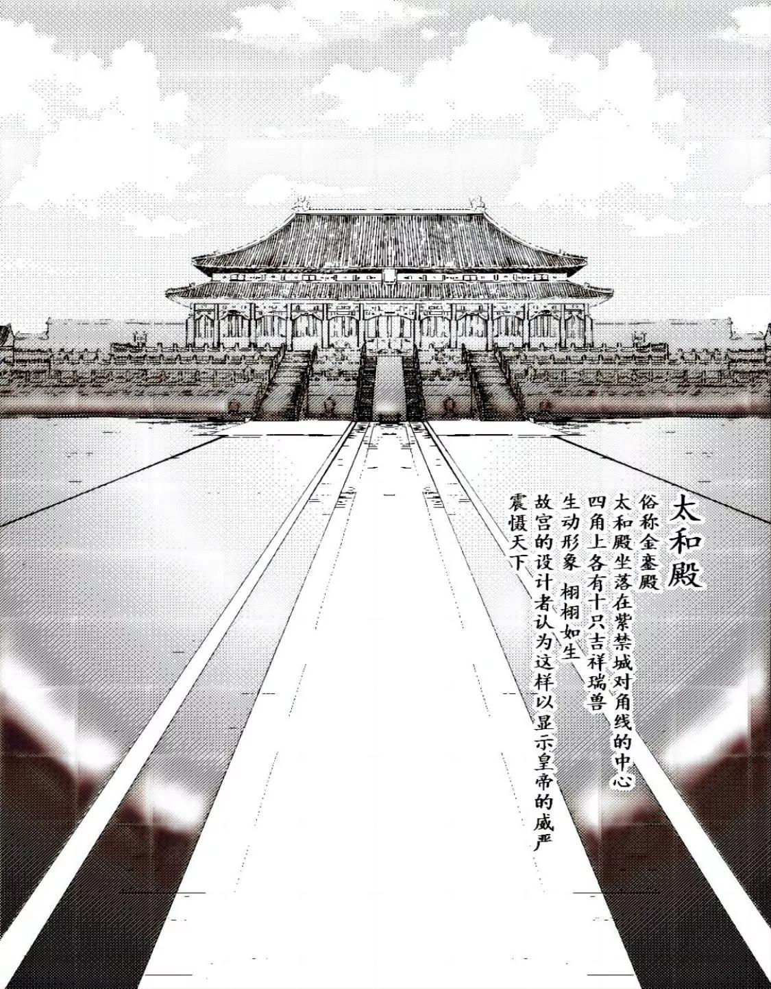 戰士的胃國戰爭 - 故宮與豆汁 - 3