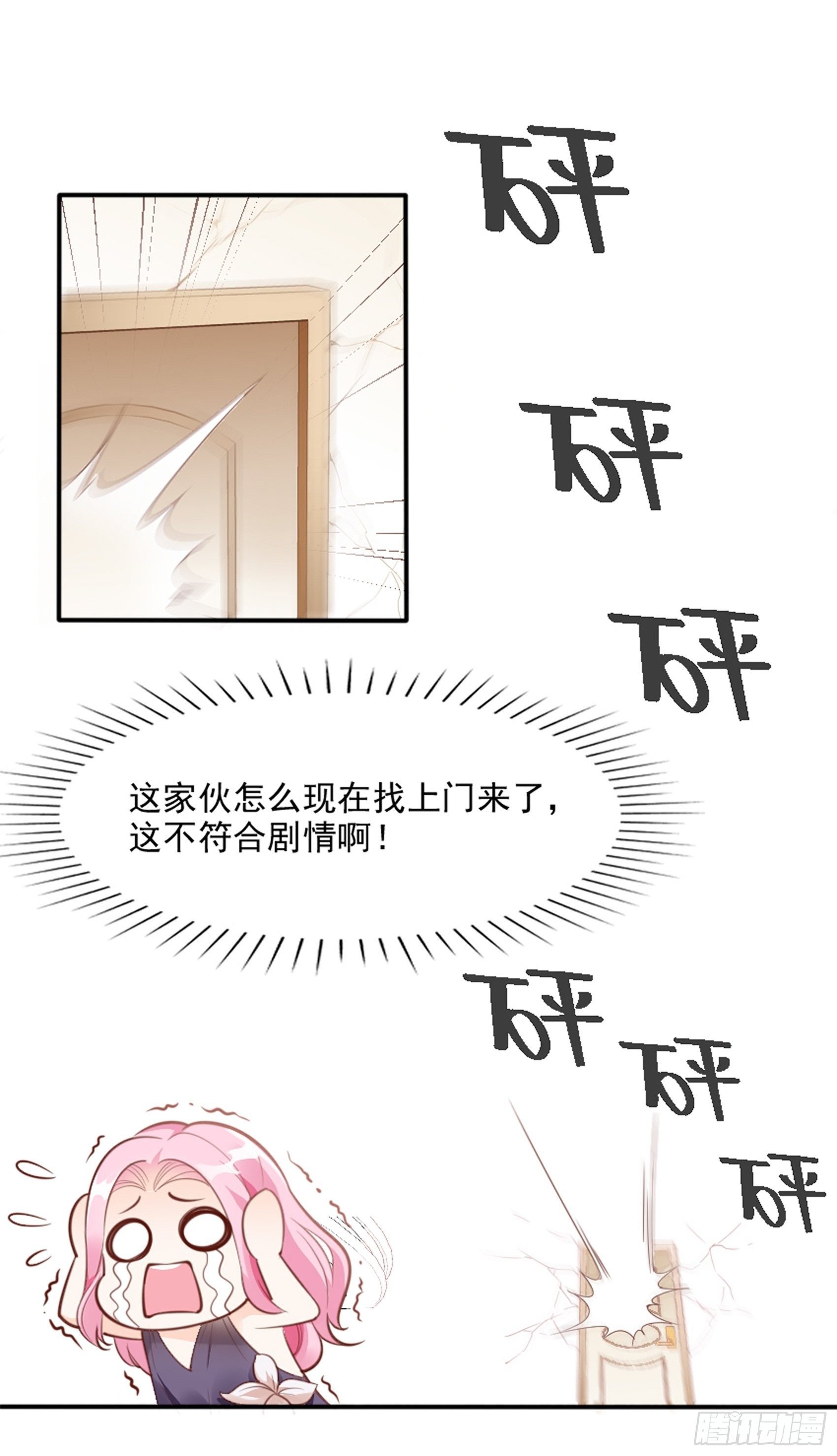 渣女求生日記 - 3：我的女主小天使~ - 1