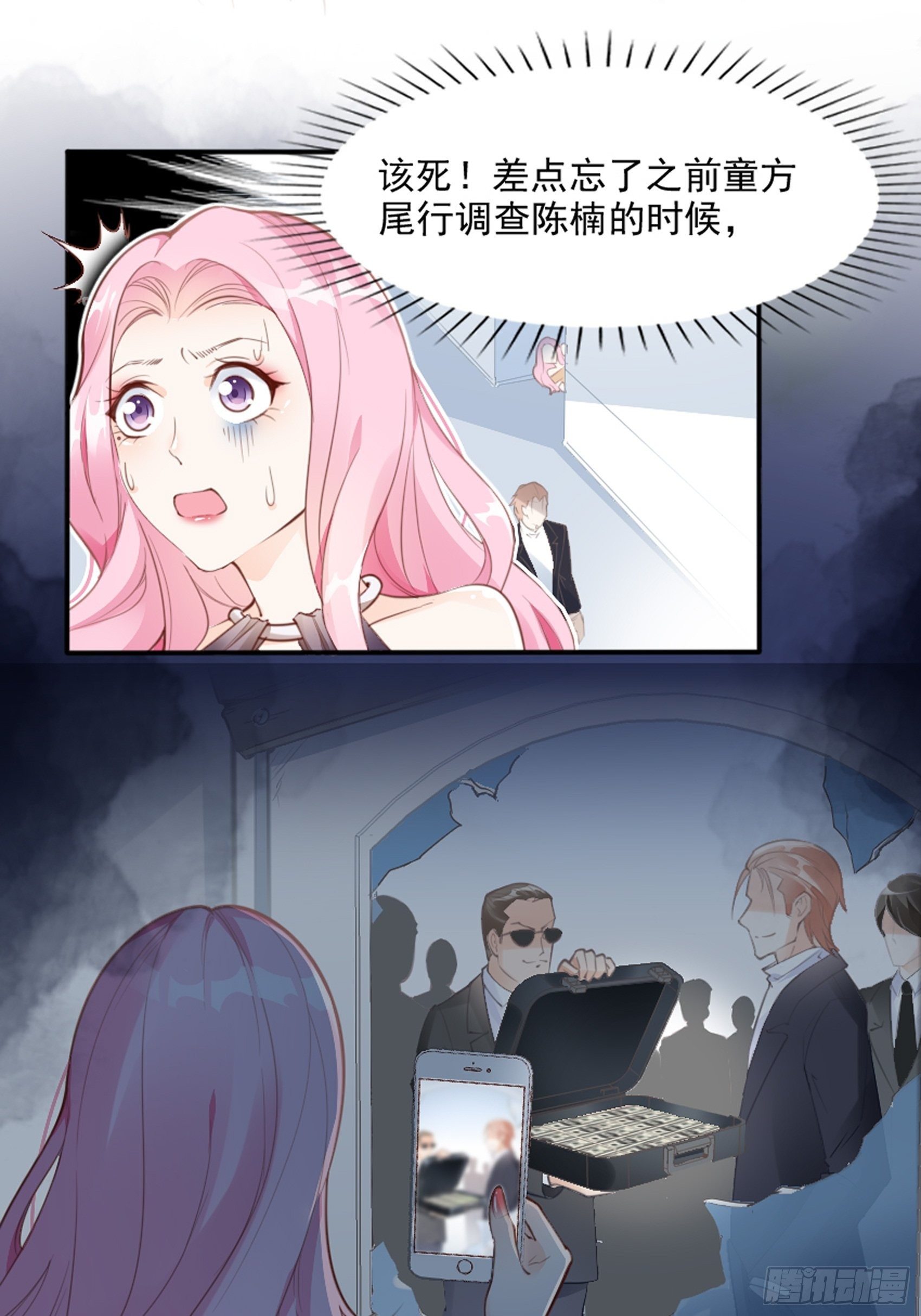 渣女求生日記 - 3：我的女主小天使~ - 2