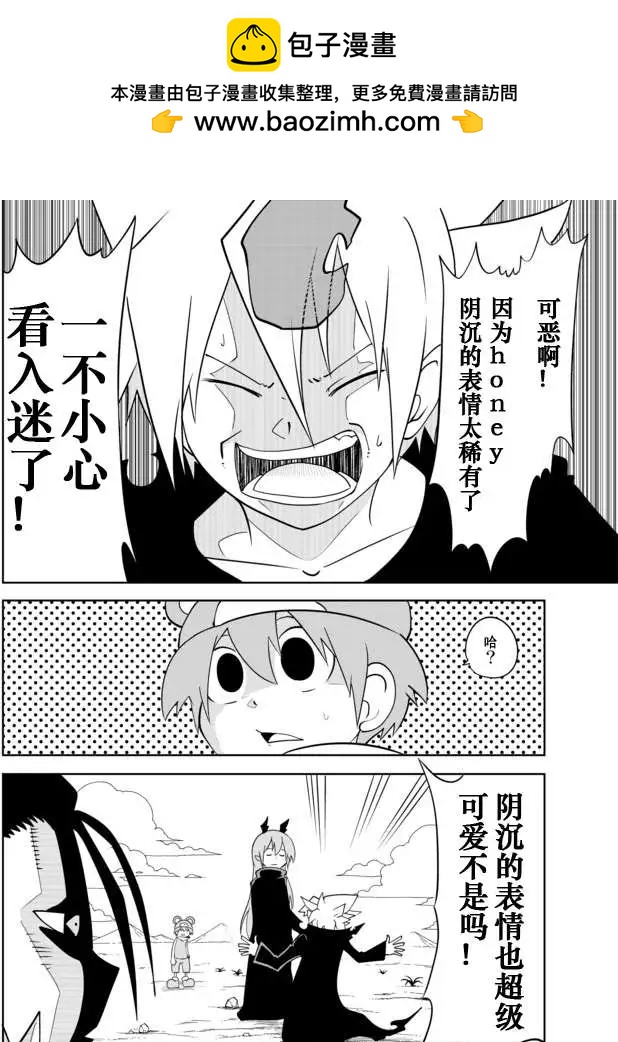 戰勇。Main Quest - 第02章13 - 2