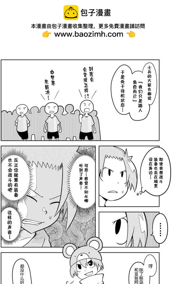 戰勇。Main Quest - 第02章17 - 2