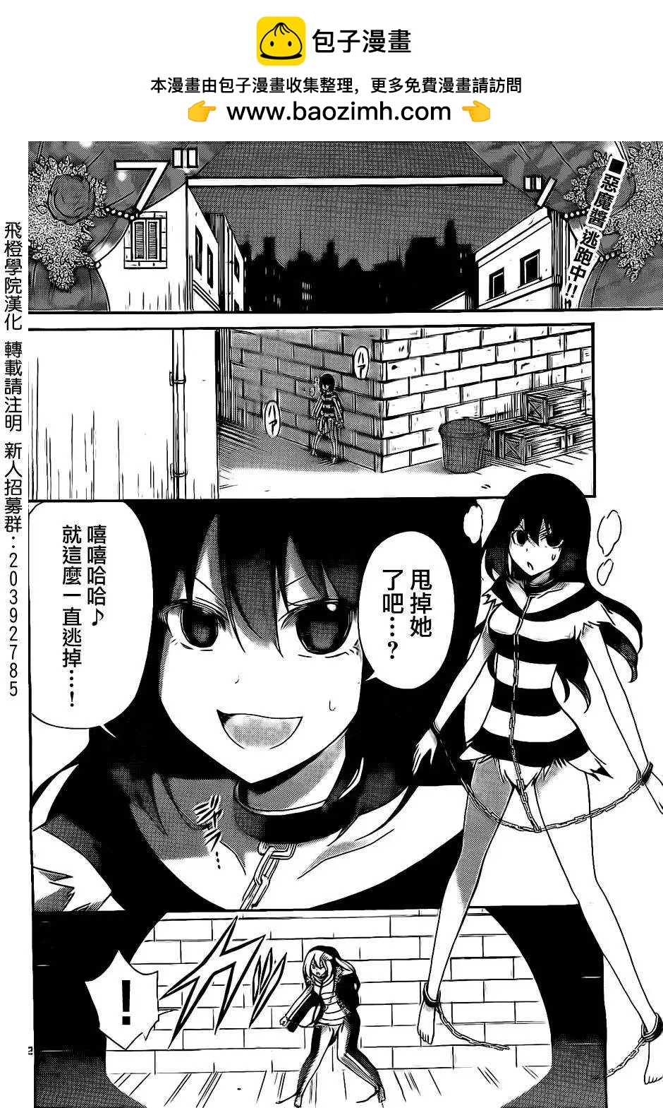戰爭劇場 - 第10回 - 2