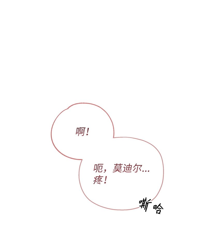 召喚美男英雄的代價 - 66 你是我的希望(1/3) - 1