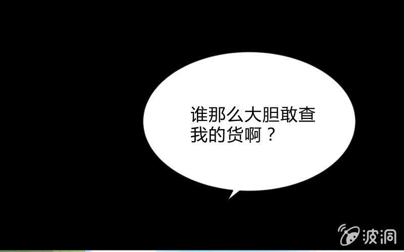 召喚美少女軍團 - 蒙冤(1/4) - 1