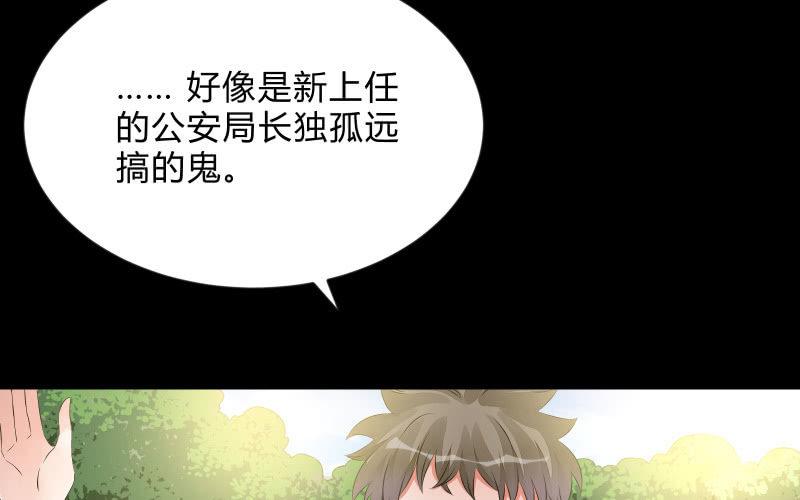 召喚美少女軍團 - 蒙冤(1/4) - 4