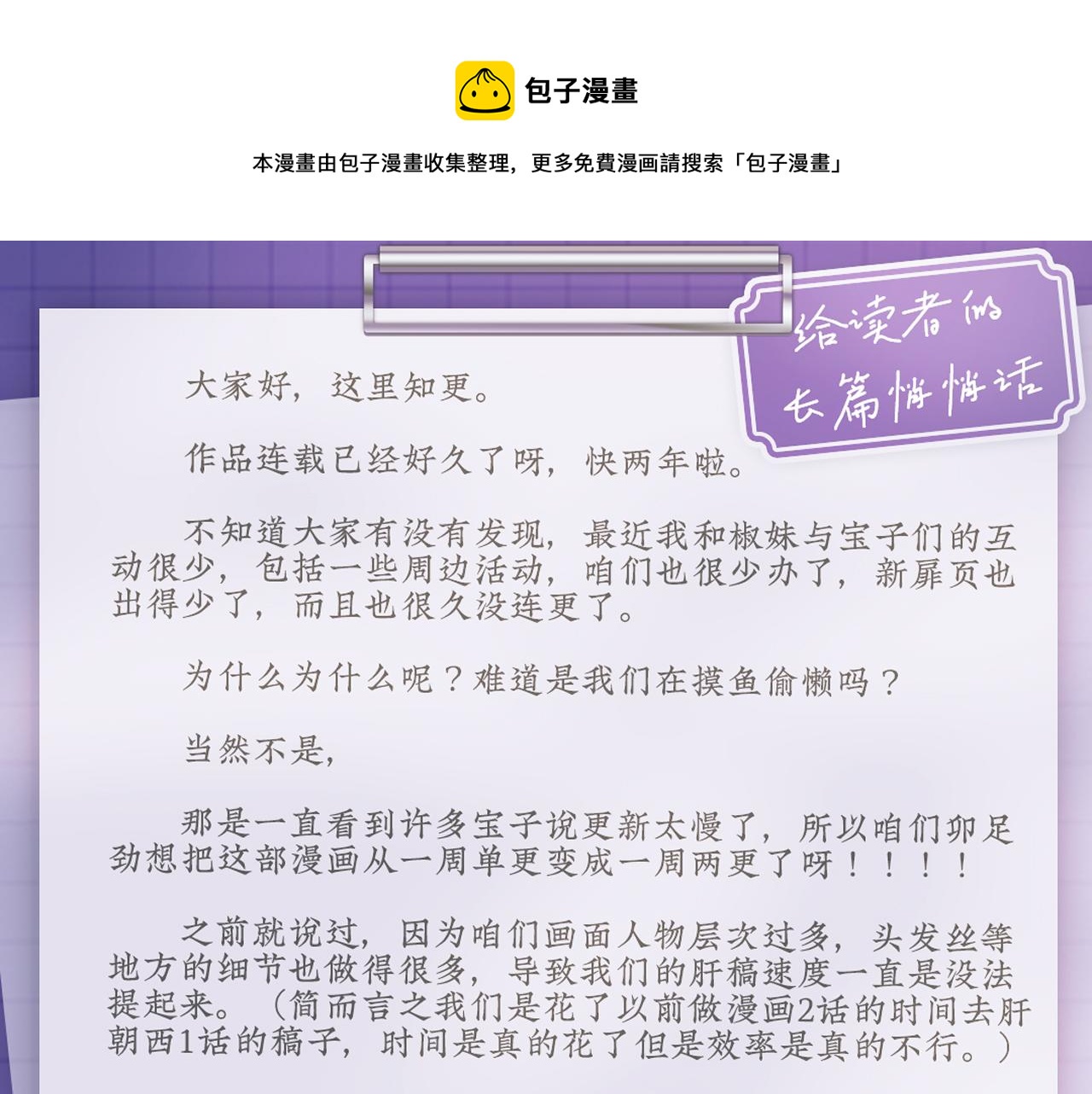 朝西，In or out - 加更咯 - 1