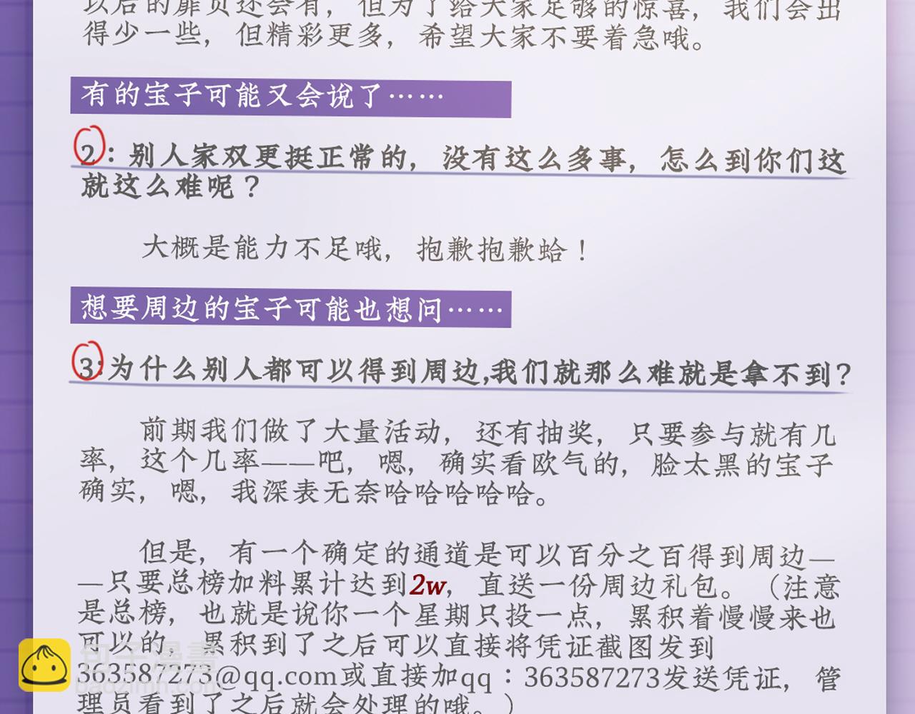 朝西，In or out - 加更咯 - 1