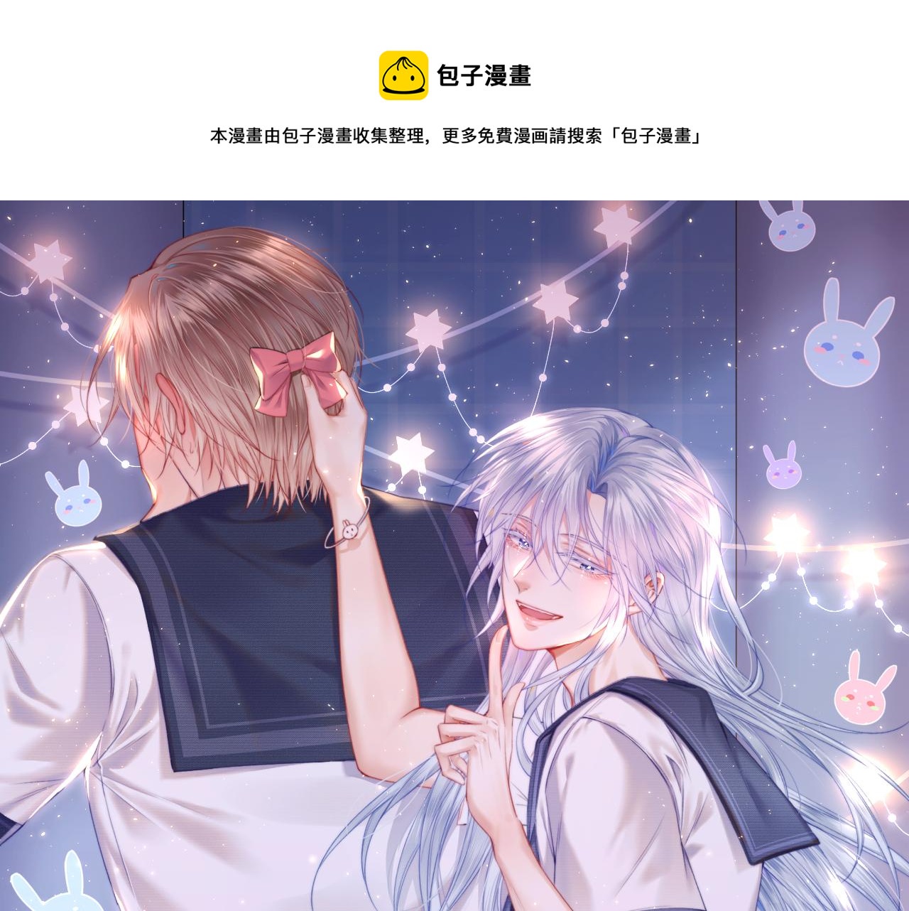 朝西，In or out - 第137話 爲了他的自由！(1/3) - 1