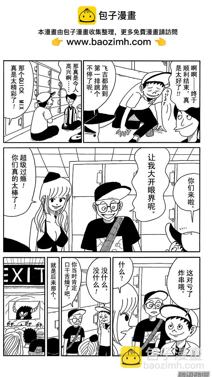 炸豬排DJ揚太郎 - 第76盤 - 2
