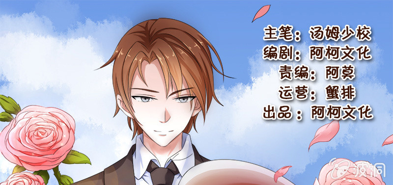 這個大叔太冷傲 - 我們，要不要合作？(1/2) - 1