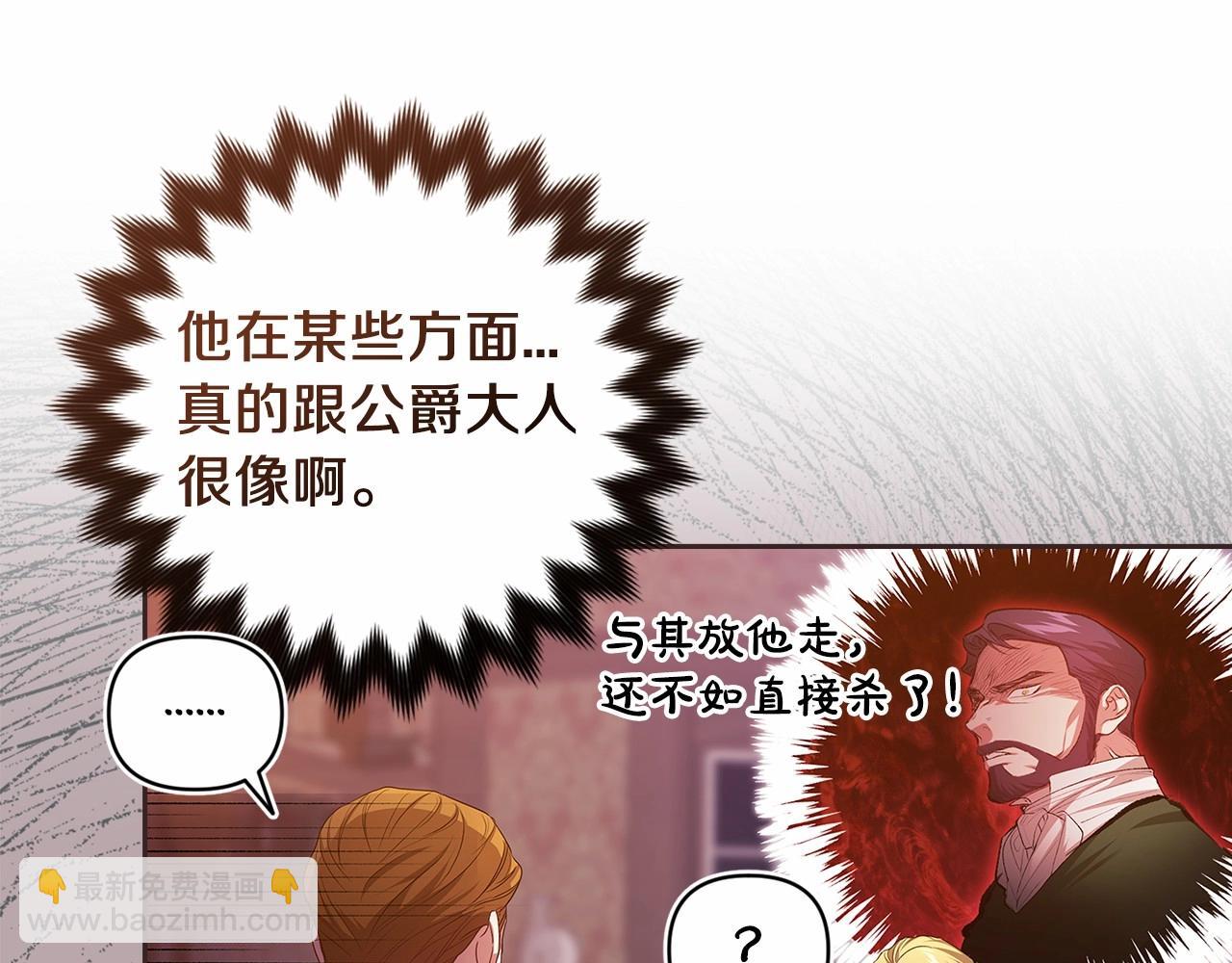 這個婚反正也要完蛋 - 第44話 動她，你會5分鐘之後被我解決(2/5) - 1