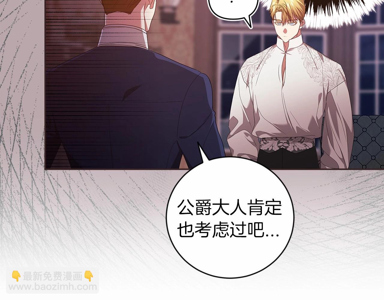 這個婚反正也要完蛋 - 第44話 動她，你會5分鐘之後被我解決(2/5) - 2