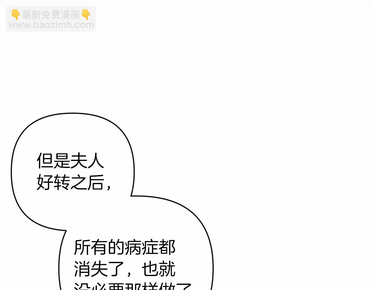 這個婚反正也要完蛋 - 第44話 動她，你會5分鐘之後被我解決(2/5) - 3