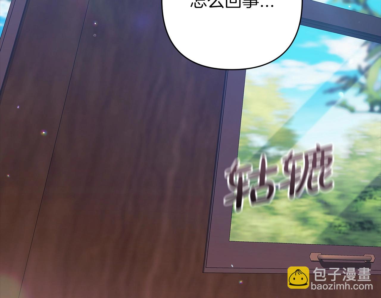 這個婚反正也要完蛋 - 第57話 她會作何反應？(2/5) - 3