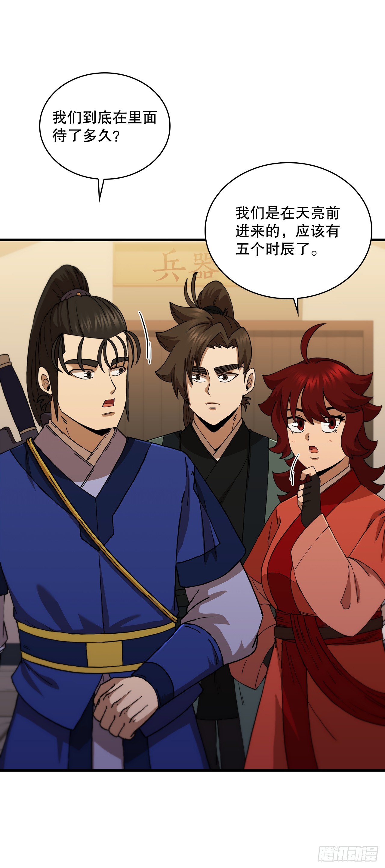 這個劍客有點摳 - 91.討伐盜賊(1/2) - 2