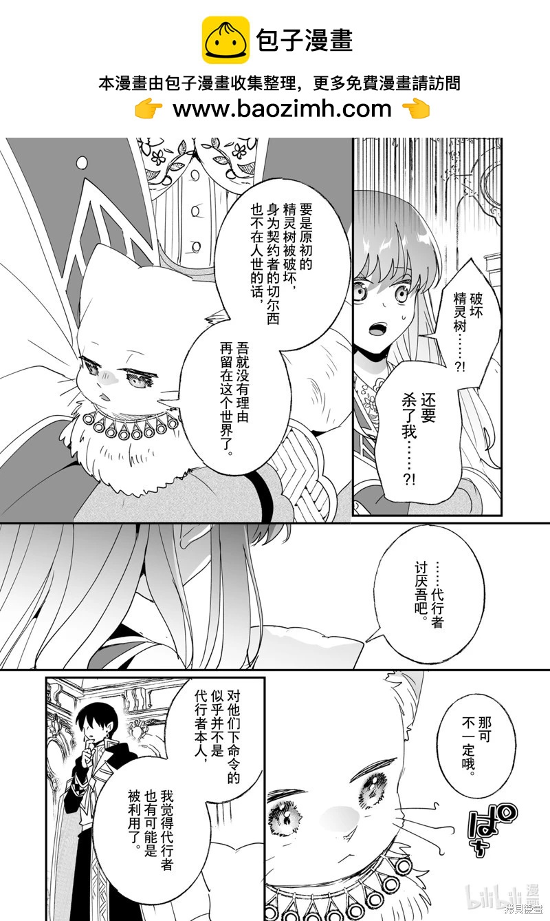 這個家、我不會再回了！ - 第46話 - 2