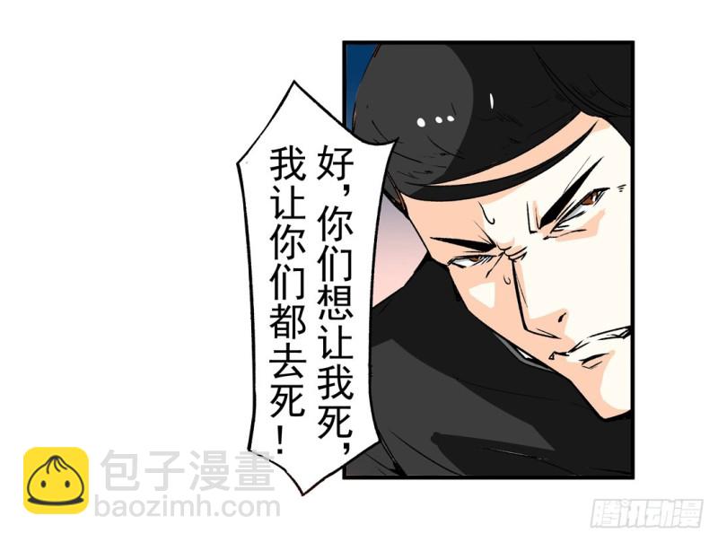 這個QQ羣絕逼有毒條漫版 - 第六十話(1/2) - 3