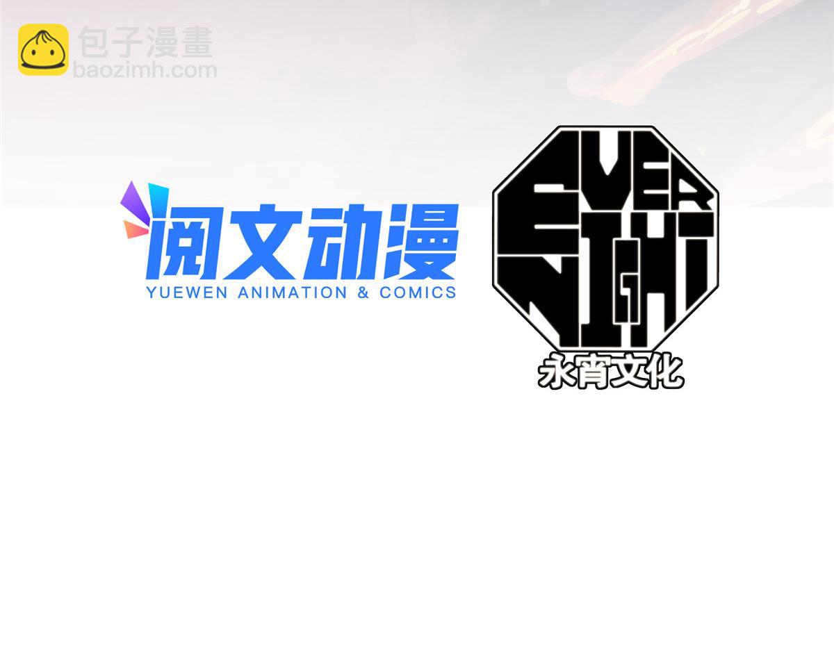 這個世界過於危險 - 11 泥飯狂喜(1/2) - 3