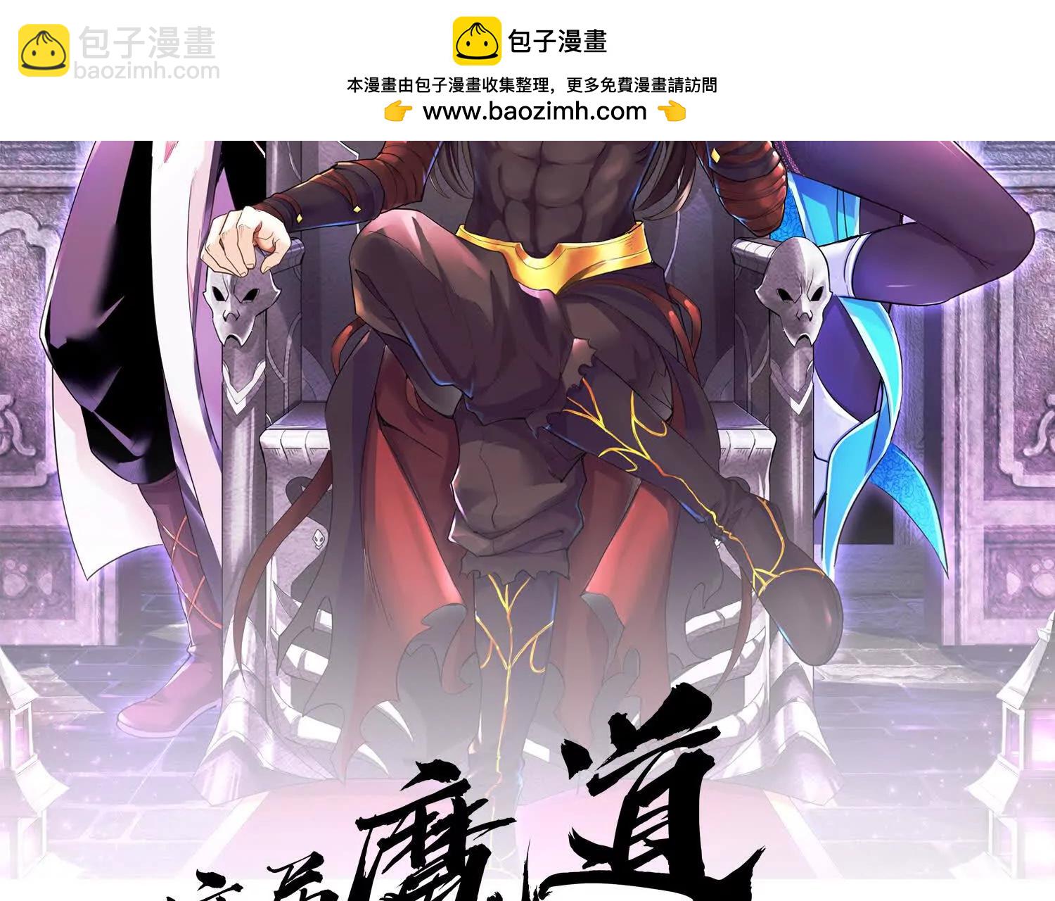 這屆魔道不太行 - 第79話上   最後的顏面(1/4) - 2