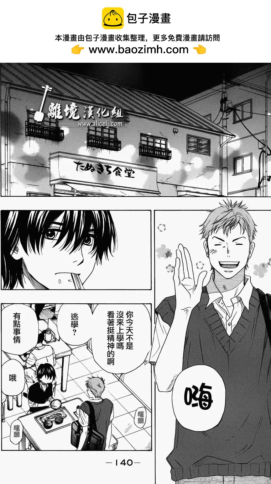 真白之音 - 第30回(1/2) - 2